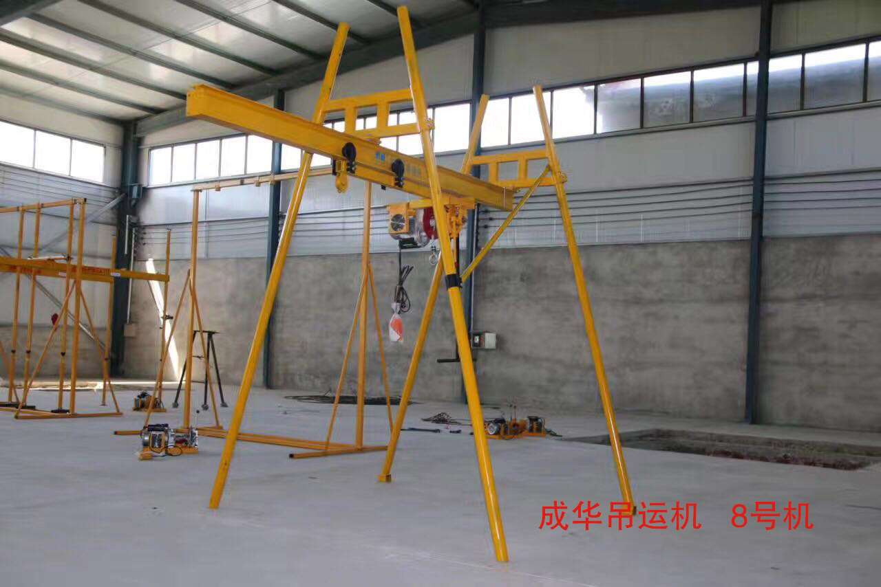 成華室內小吊機8號機